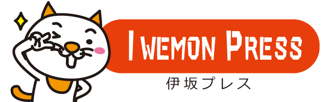 伊坂プレス