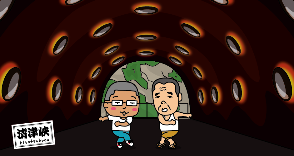 Clip art of Kiyotsu Gorge Tunnel, Tunnel of Light