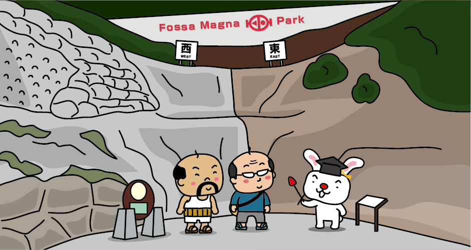 Fossa Magna公園(中央地溝帶公園)