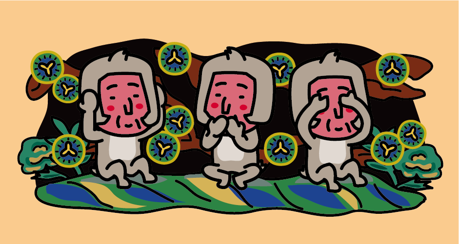日光東照宮「見ざる 言わざる 聞かざる」の三猿のイラスト