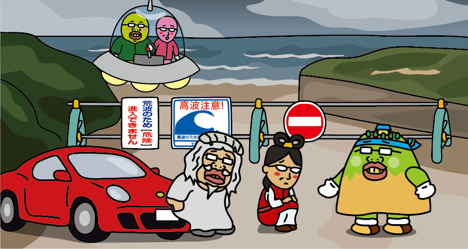 千里浜なぎさドライブウェイ 交通規制で閉鎖されているイラスト