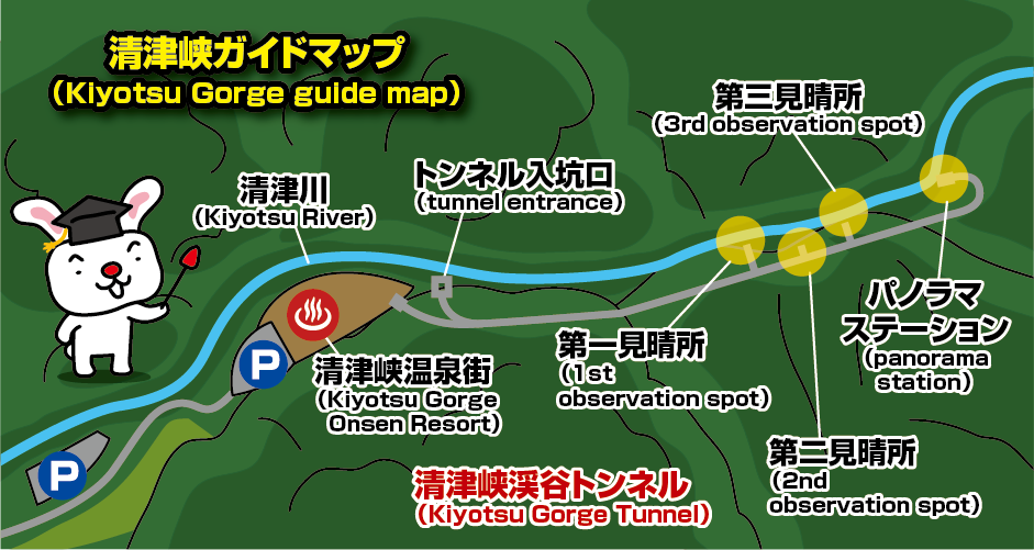Kiyotsu Gorge Guide Map