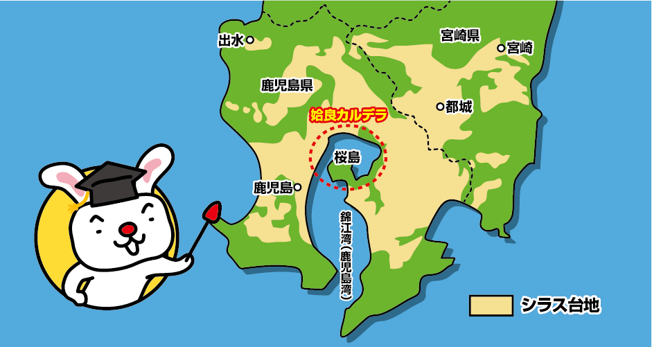 鹿児島県シラス台地のイラストマップ