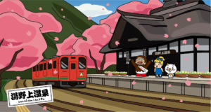 湯野上温泉駅（会津鉄道）と桜のイラスト