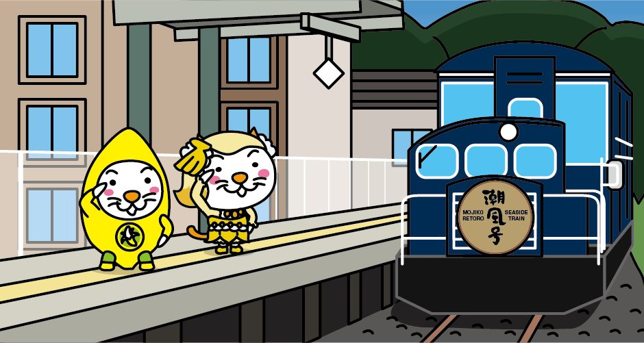 Shiokaze-go, Mojiko Retro Kanko Line